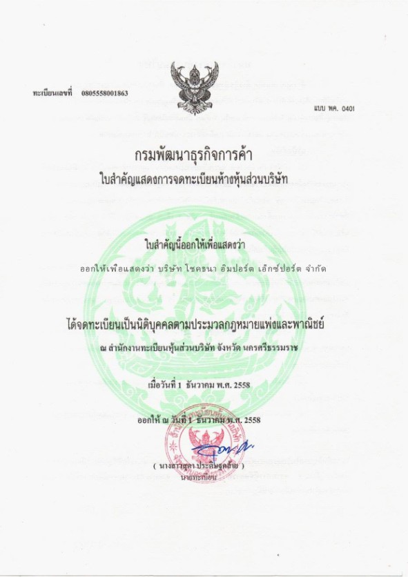 Thai Certificate of Registration